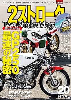 2ストロークマガジンVol.12 (NEKO MOOK) 81Co-RsA+hL._UF350,350_QL50_.jpg